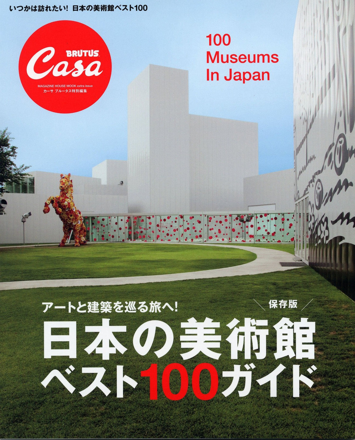 Casa Brutus 100 Museums in Japan cover, museum courtyard with polka-dot glass wall and floral horse sculpture